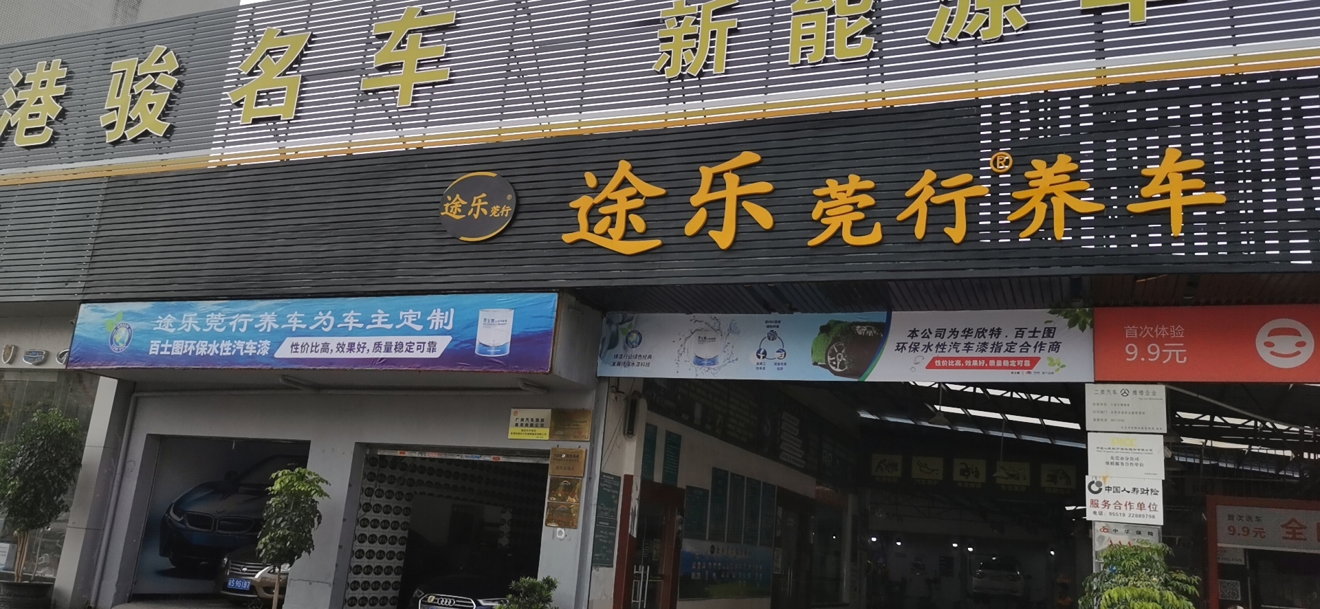 水性之路勢不可擋，國家首都-北京相續(xù)正式使用百士圖水性漆!陸續(xù)而來，百士圖水性漆成功進(jìn)駐東莞地區(qū)！